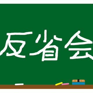 学級会に関連する24件のまとめ Togetter