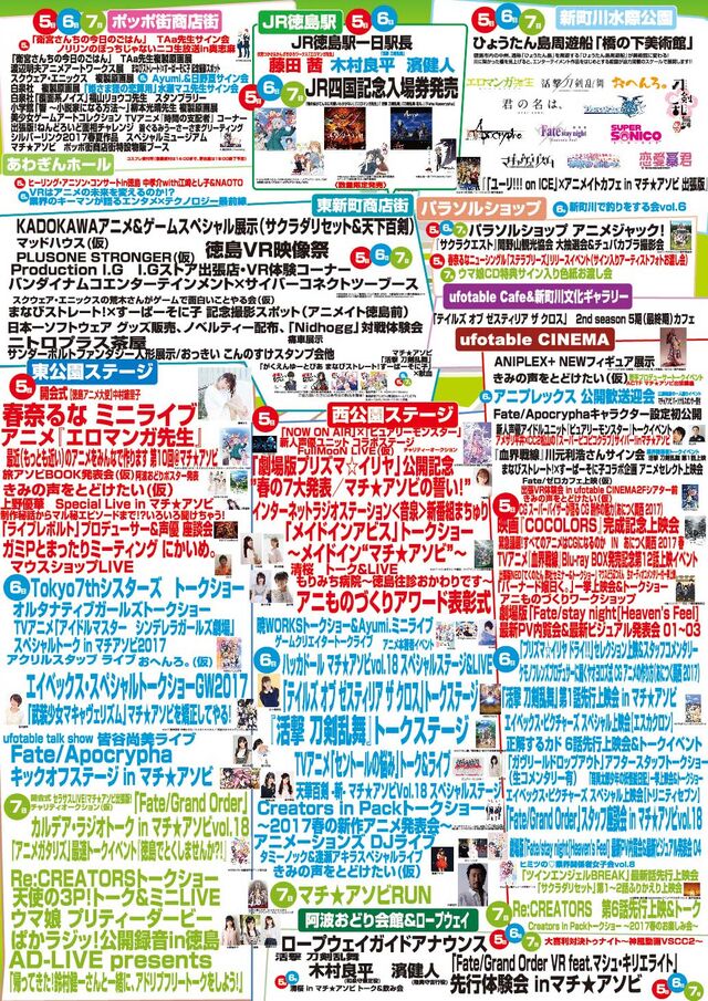 17年5月5日 7日 マチ アソビ Vol 18 Wug関連まとめ Wug Jp マチアソビ Togetter