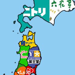 都道府県を代表する企業で作ったという日本地図で盛り上がる人々 そうなの の連続 北関東楽しい Togetter