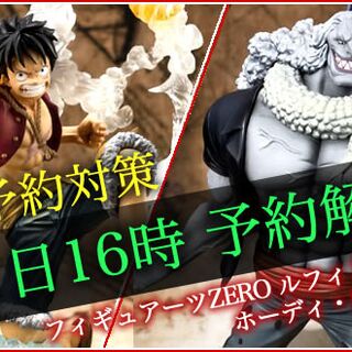 予定地まとめ フィギュアーツzero ルフィ Battle Ver ゴムゴムの火拳銃 フィギュアーツzero ホーディ ジョーンズ 本日16時予約開始 Onepiece 魂フィ予約 Togetter