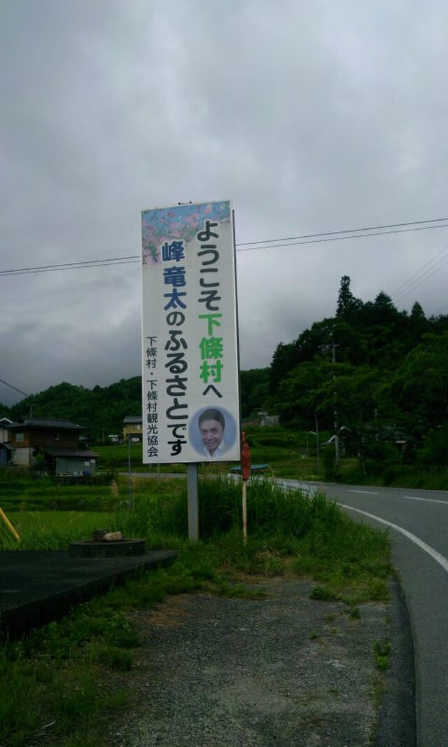 長野県下條村（2012年4月上旬～中旬） shimojo Togetter [トゥギャッター]