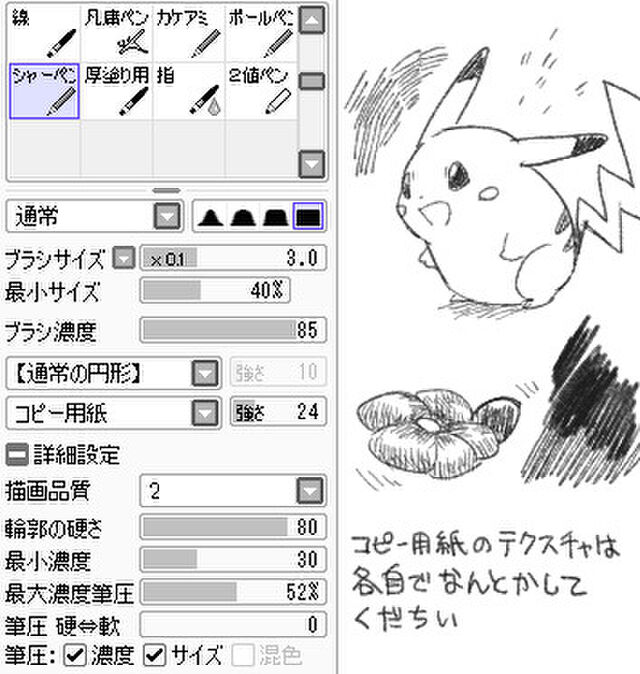 お絵かき豆知識 Togetter