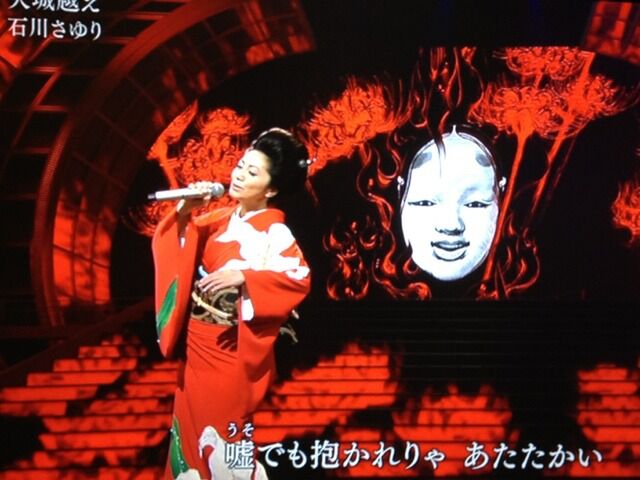 第63回ｎｈｋ紅白歌合戦 石川さゆり 天城越え 98ページ目 Togetter