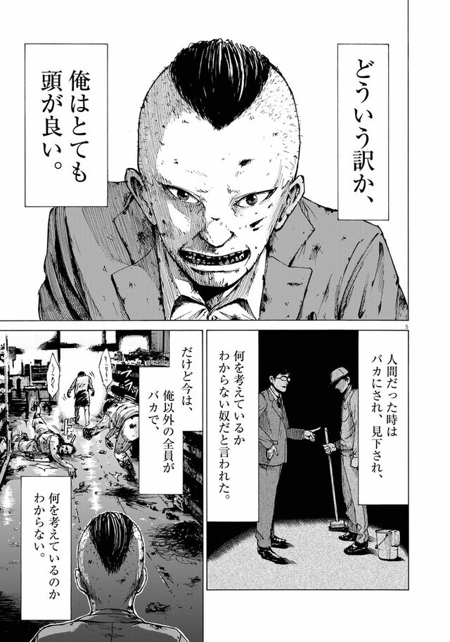 マンガ 人間を食べつくしちゃったゾンビ の斬新な設定に唸る人たち マルナカに反応する声もぞくぞく Togetter