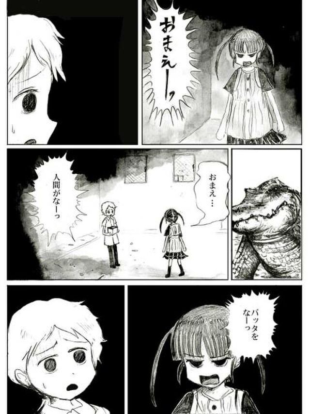 おすすめのweb漫画 Togetter