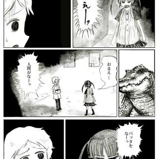 おすすめのweb漫画 2ページ目 Togetter