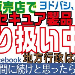 炎上 ぱよぱよちーん 事件のせいでエフセキュア製品が販売中止に