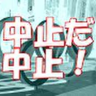 もううんざりだよ東京五輪に関連する2件のまとめ Togetter