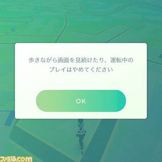 ポケモンgo バッテリーセーバーや足跡機能な不具合のあった機能を一部削除 Togetter