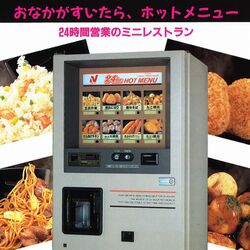 ニチレイのフード自販機がとある理由でもうすぐ終了するらしい 思い出や別れを惜しむ声が続々 唯一の楽しみだった マジで救われた Togetter