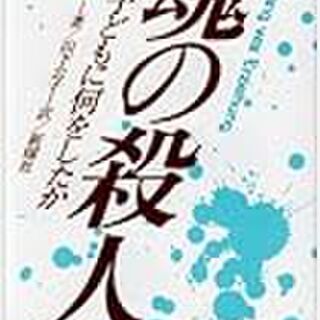 壊れた心 壊れた家族 その先に再生はあるのか ど根性ガエルの娘 美しい子ども アル中病棟 他 依存症情報と立ち読みhp 関連まとめリンク集 Togetter