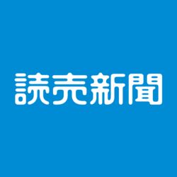 読売新聞のコラムが秀逸すぎて言葉も出ないと絶賛の嵐 何でこんなすごい文章が書けるんだ Togetter