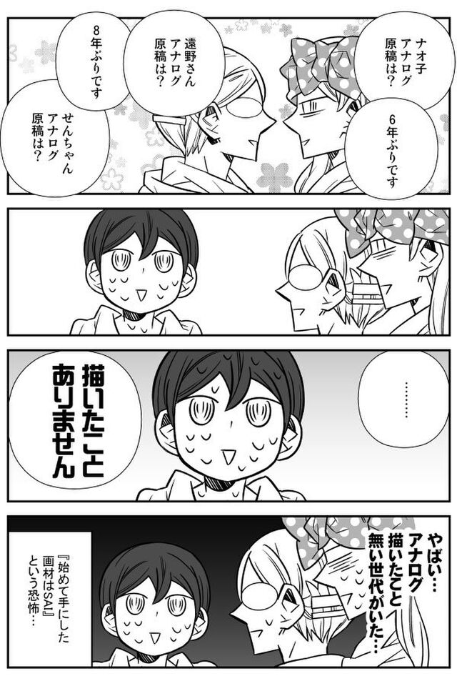 アナログ画材に触れたことのない漫画家がいる事実を描くマンガ 初めて手にした画材はsai に Saiってなんですか の質問を見て震える人たち Togetter