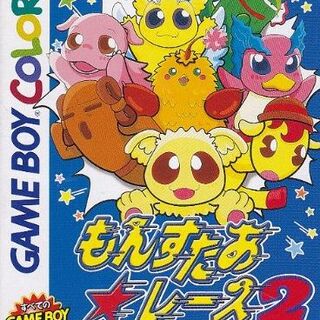 もんすたあ☆レース 登場もんすたあまとめ（全108種） - posfie