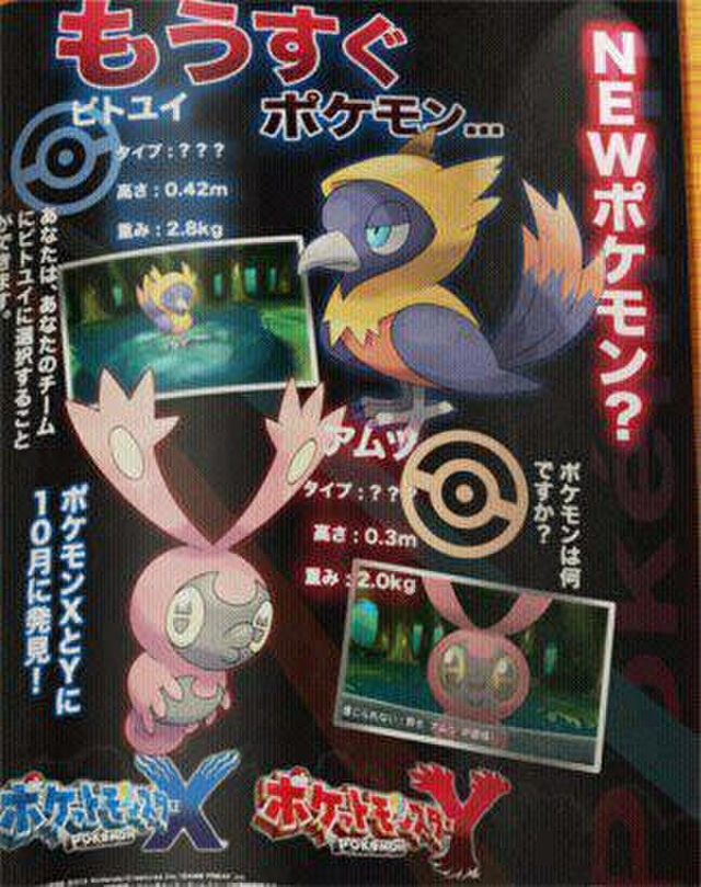 ポケモンxy釣り誌面まとめ 釣りの見分け方 Togetter