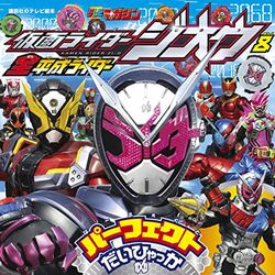 祝え 平成ライダー騎士化計画 Trpg Kamenrider Hkr20 Togetter