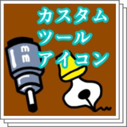 アイコン編 お勧めのクリスタ素材を紹介する 随時更新 Togetter