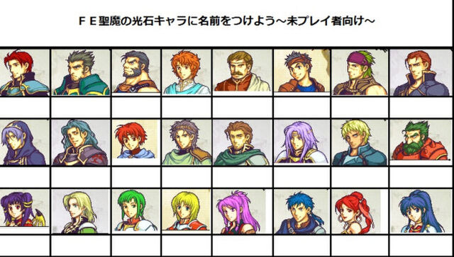 ベスト50 ファイアーエムブレム 聖魔の光石 キャラ アニメ画像