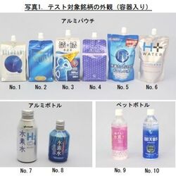 水素水業界が国民生活センターと全面対決 その言い分が 私たちが生活できなくなる でツイッター民から総ツッコミ Togetter