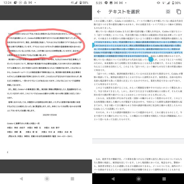 太田啓子さんファンの私目線で「colaboと仁藤夢乃さんを支える会」について徹底解説！ 2ページ目 Togetter [トゥギャッター]