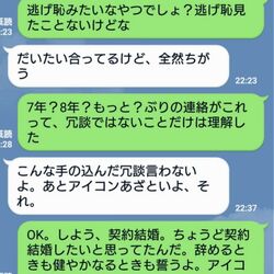 別れて10年の元カノ 契約結婚しない という連絡が来た 逃げ恥 を思い出しながら見守りの声 Togetter