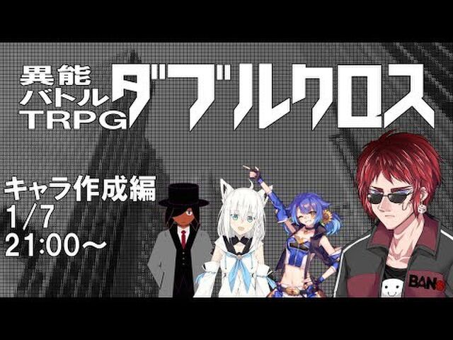 ダvルクロス コラボ発表 感想までのツイート時系列 Togetter