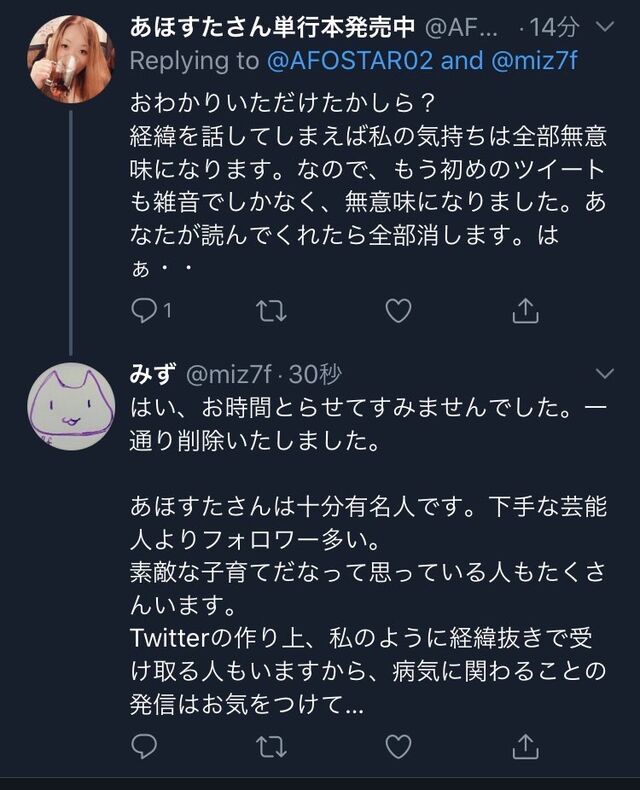 女性漫画家 マスクを洗って再利用する マスクを洗って再利用する時は消毒しないと菌の温床になる という意見をクソリプ扱いして煽り倒し大炎上 Togetter