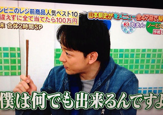 山本耕史12年プレイバック Togetter