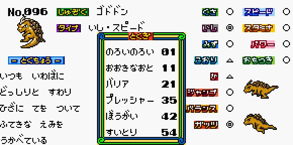 ○もんすたあ★レース