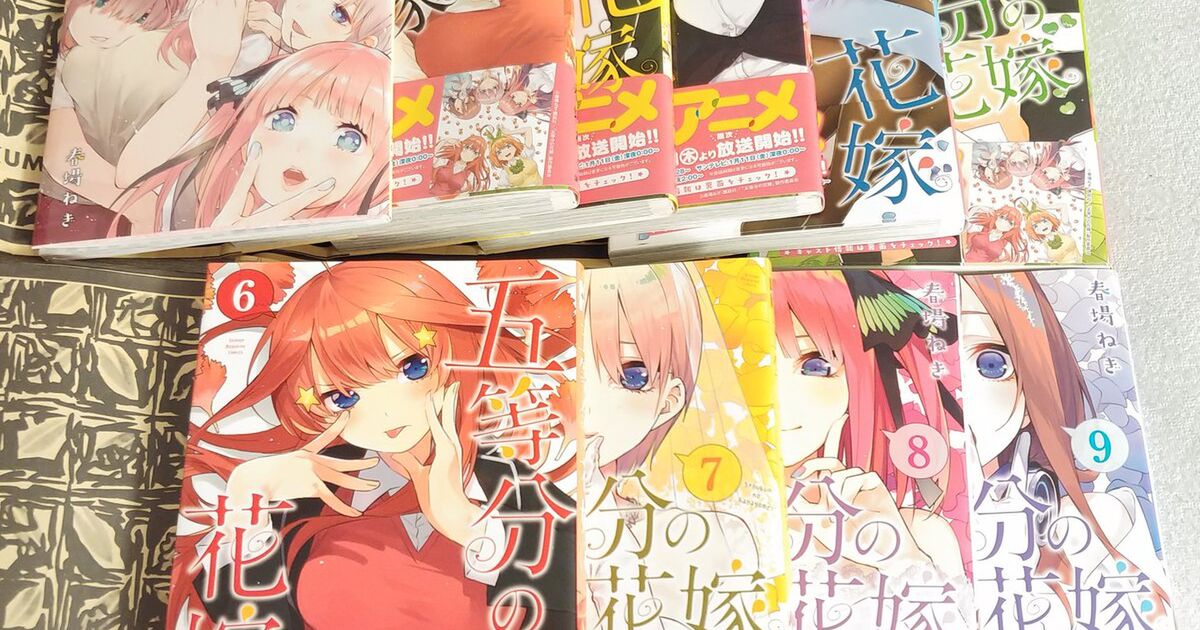 五等分の花嫁 0巻 Rehda Com