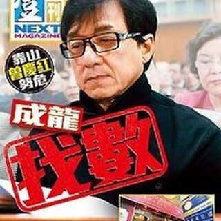 ジャッキー チェン息子逮捕の真相 Togetter