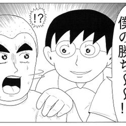 山籠り 断食などハチャメチャな修業をした結果 ギャグ漫画家の登竜門 赤塚賞で29年ぶりの入選者になっちゃった人 激レアさん Togetter