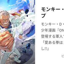 Shinzo Haruki | OnePiece Fanon Wiki | Fandom