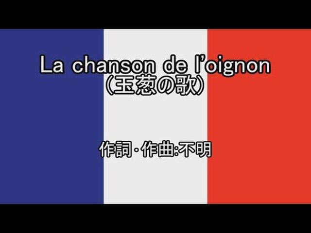 楽しそうな童謡の歌詞 オーパッキャマラードパオパオパッパッパ 本来のフランス語の意味が超カッコ良くて衝撃 元は軍歌 Togetter