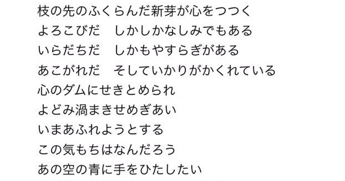 谷川俊太郎氏の「春に」に新解釈!!これは”腐女子の言葉に出来ない萌え”を表現している!? Togetter