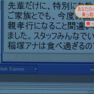 Nhk 週刊 ニュース深読み あなたに迫る危機 謎の サイバー攻撃 3ページ目 Togetter