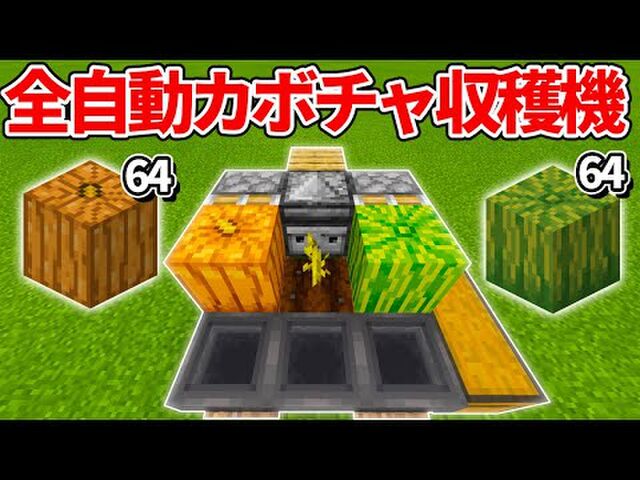 ひまわりタウンのマイクラ生活 Min T ミント