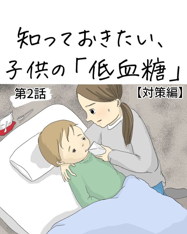 小さい子は夜ご飯一切食べない日に お菓子やジュースだけでも摂取してから寝かせた方が良いという話 躾的にヤバいと思いがち Togetter