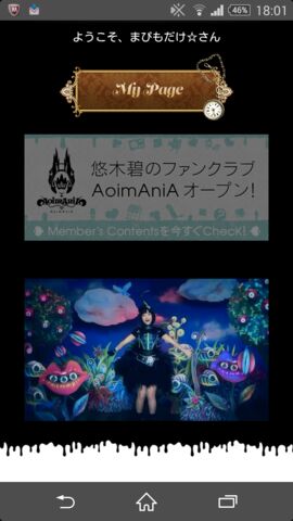 祝 悠木碧オフィシャルファンクラブ Aoimania 設立 Aoimania 初日ツイートまとめ 3ページ目 Togetter