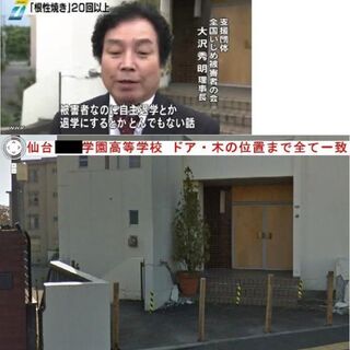 仙台育英に関連する12件のまとめ Togetter