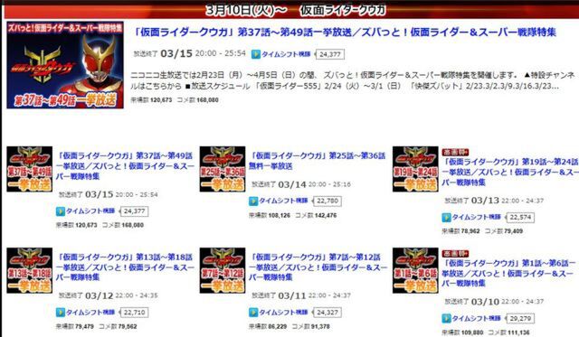 仮面ライダークウガ ニコ生 クウガ一挙放送の感想ツイート等まとめてみました 15ページ目 Togetter