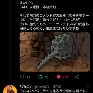 Unreturny アンリターニー 開発者かじ氏による武器デザインパクリ問題まとめ Togetter