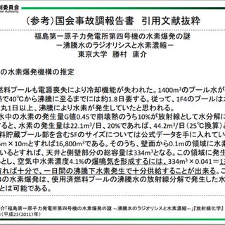 核分裂しか眼中にない人に 衝撃波 を理解させる試み Togetter