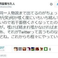 日本死ね の人 実は年収960万以上じゃないの という話が拡散し 弁明するも 信じられないと反発の声 Togetter