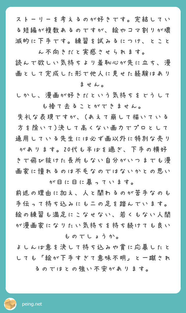 人を助けるのは主人公だとやって当然 マンガ家志望者の質問に対するジャンプ編集部の回答集が創作の役に立ちすぎる Togetter