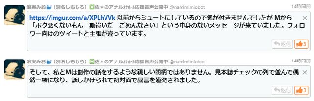 ショタ描きサークルが ショタキャラ 君の声担当が女性で抜け