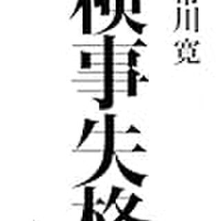 市川寛に関連する5件のまとめ Togetter