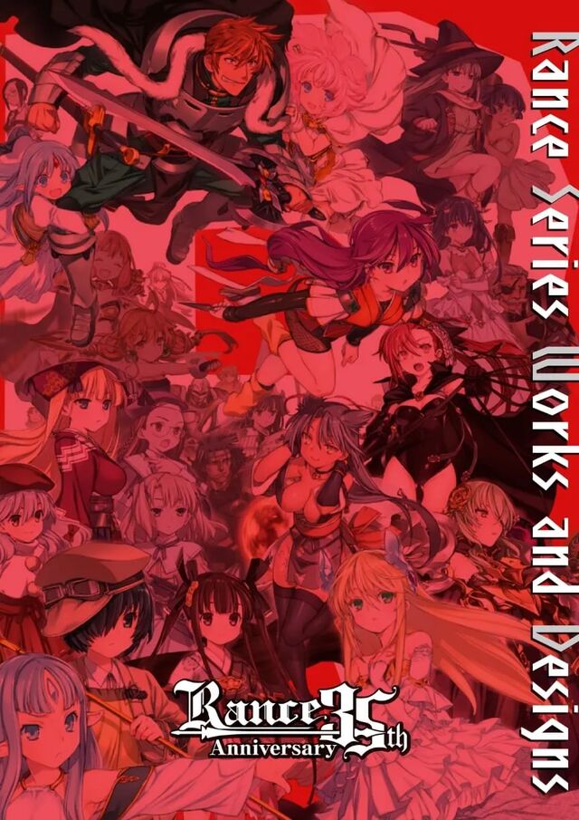 Rance 35th Anniversary Box 中京マイコン特典快適