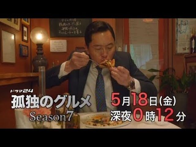 孤独のグルメseason7 Tx Kodokunogurume 孤独のグルメ Tvtokyo 実況まとめ Togetter