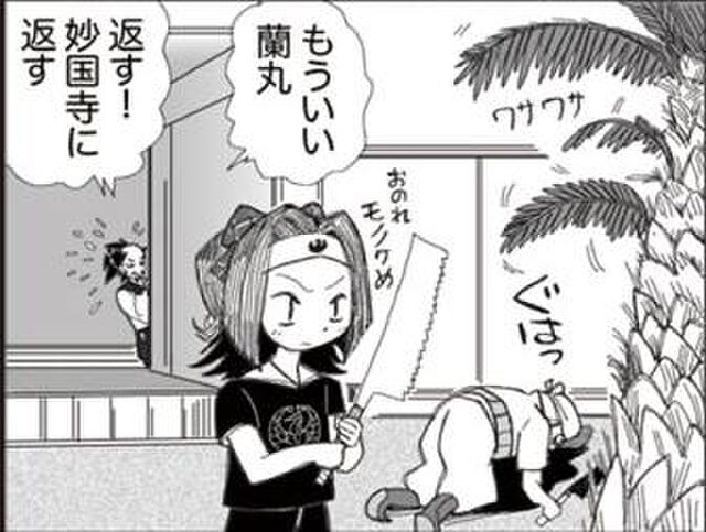 きっと貴公 あなた も好きになる森蘭丸の萌え逸話を完全４コマ漫画化 Togetter